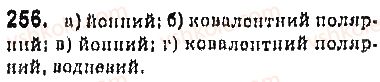 фото задание 256 - § 35. багатоманітність речовин і хімічних реакцій - 4 розділ. узагальнення знань з хімії