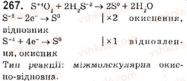фото задание 267 - § 36. взаємозв’язки між речовинами та їх взаємоперетворення - 4 розділ. узагальнення знань з хімії