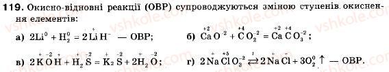 фото задание 119 - § 12. окисно-відновні реакції - розділ 2. хімічні реакції