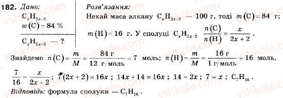 фото задание 182 - § 19. властивості та застосування алканів - розділ 3. найважливіші органічні сполуки