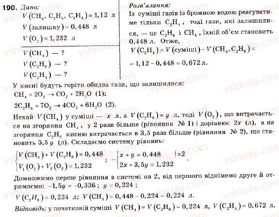 фото задание 190 - § 20. етилен - розділ 3. найважливіші органічні сполуки