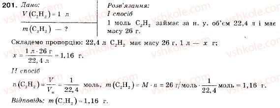 фото задание 201 - § 22. ацетилен - розділ 3. найважливіші органічні сполуки