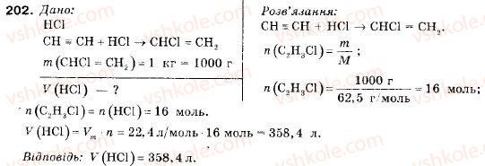 фото задание 202 - § 22. ацетилен - розділ 3. найважливіші органічні сполуки