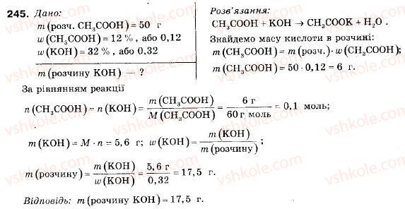 фото задание 245 - § 27. оцтова кислота - розділ 3. найважливіші органічні сполуки