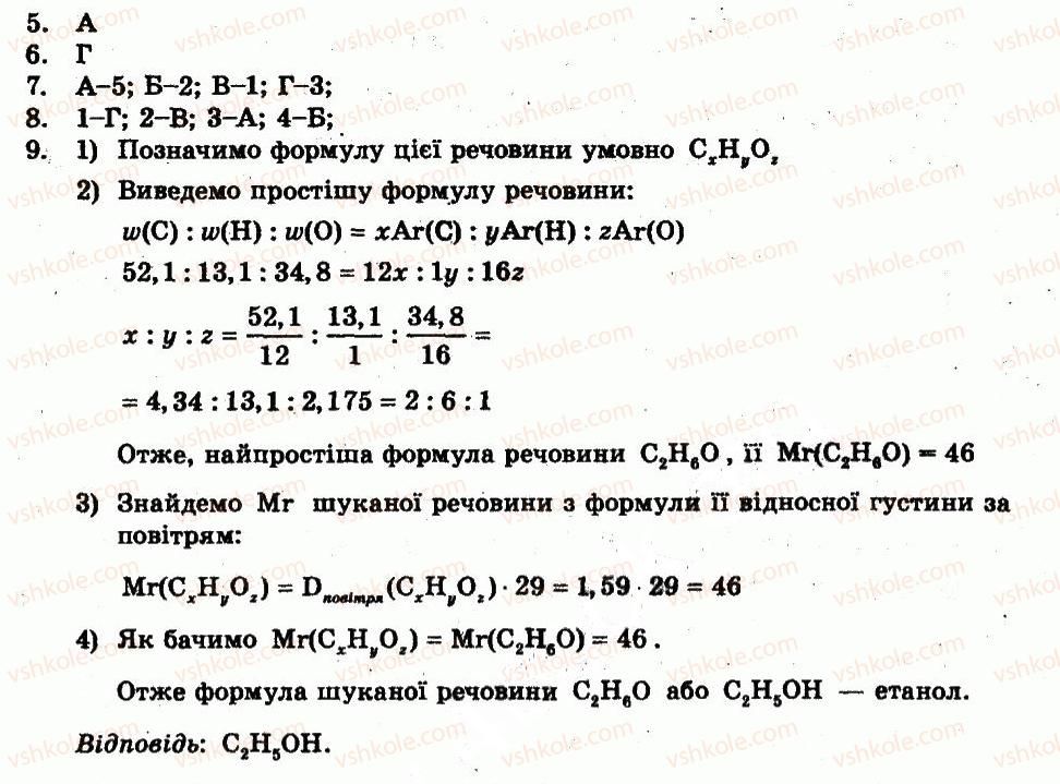 фото задание кр3 - контрольні роботи - варіант 2
