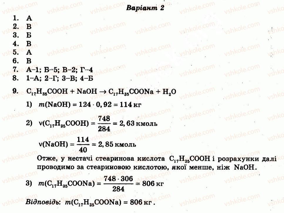 фото задание кр4 - контрольні роботи - варіант 2