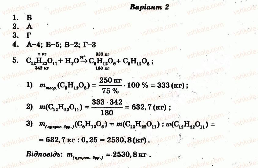 фото задание ср8 - самостійні роботи - варіант 2