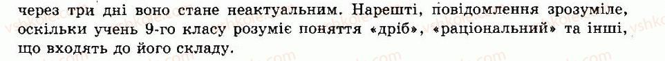 фото задание 13 - перевір себе - § 1. інформатика. інформація та її властивості - розділ 1. інформація. інформаційні процеси та системи