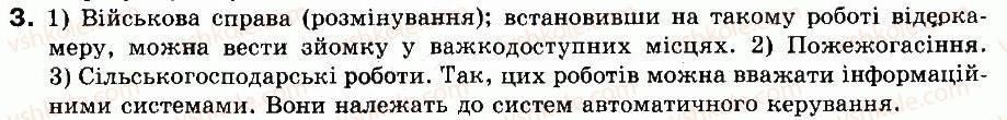 фото задание 3 - навчально-тренувальні вправи - § 2. інформаційні системи та інформаційні технології - розділ 1. інформація. інформаційні процеси та системи