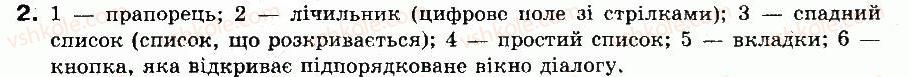 фото задание 2 - навчально-тренувальні вправи - § 6. програмне забезпечення. операційні системи - розділ 3. системне програмне забезпечення