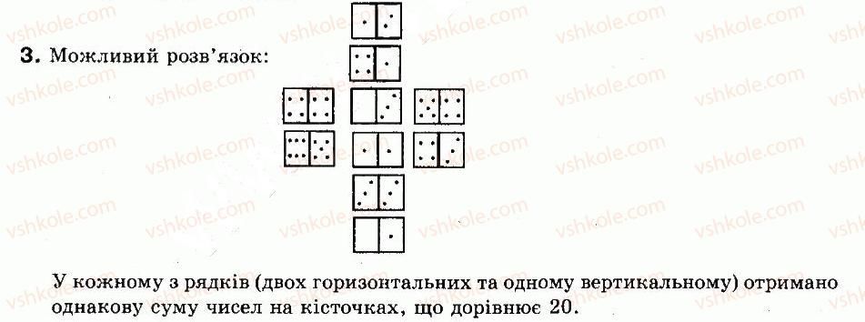 фото задание 3 - навчально-тренувальні вправи - § 24. перше знайомство з графічним редактором coreldraw - розділ 7. комп’ютерна графіка