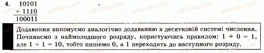 фото задание 4 - завдання для досліджень - розділ 4. обробка та зберігання інформації - частина 2. апаратне забезпечення інформаційних систем