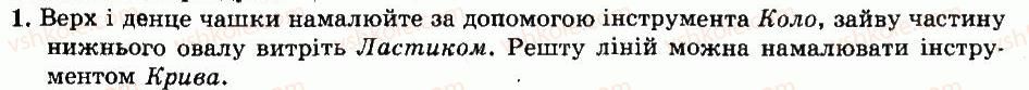 фото задание 1 - питання для роздумів - розділ 28. створення малюнків з простих фігур - частина 7. комп'ютерна графіка