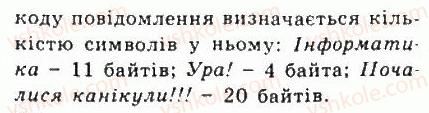 фото задание 23 - 1.1.повідомлення, інформація, шум. інформаційні процеси - розділ 1. інформація. інформаційні процеси та системи