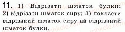 фото задание 11 - 1.2.інформаційні технології та інформаційні системи. інформатика - розділ 1. інформація. інформаційні процеси та системи