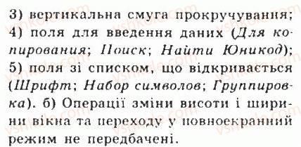 фото задание 4 - 3.2.вікна та операції над ними - розділ 3. системне програмне забезпечення