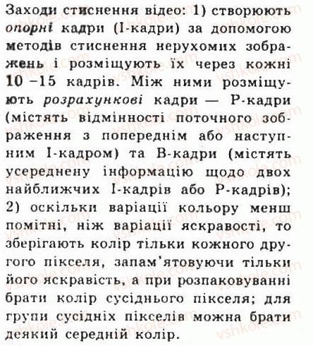 фото задание 9 - 4.2.стиснення та архівація даних - розділ 4. службове програмне забезпечення