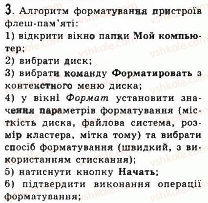 фото задание 3 - 4.3.запис даних на оптичні носії. форматування та копіювання дисків - розділ 4. службове програмне забезпечення