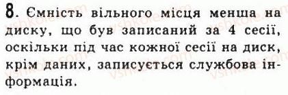 фото задание 8 - 4.3.запис даних на оптичні носії. форматування та копіювання дисків - розділ 4. службове програмне забезпечення