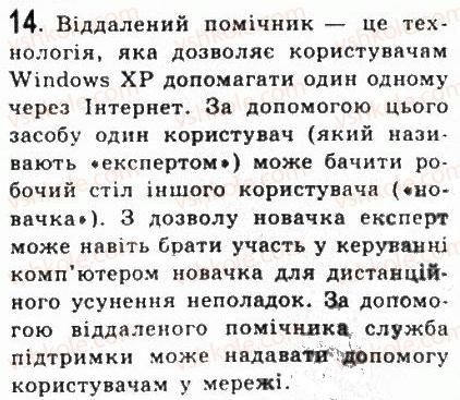 фото задание 14 - 5.2.організація роботи в локальній мережі - розділ 5. комп’ютерні мережі
