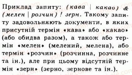 фото задание 2 - 5.6.засоби пошуку інформації в інтернеті - розділ 5. комп’ютерні мережі