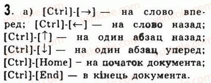 фото задание 3 - 6.1. системи опрацювання текстів. текстовий процесор word - розділ 6. основи роботи з текстовою інформацією