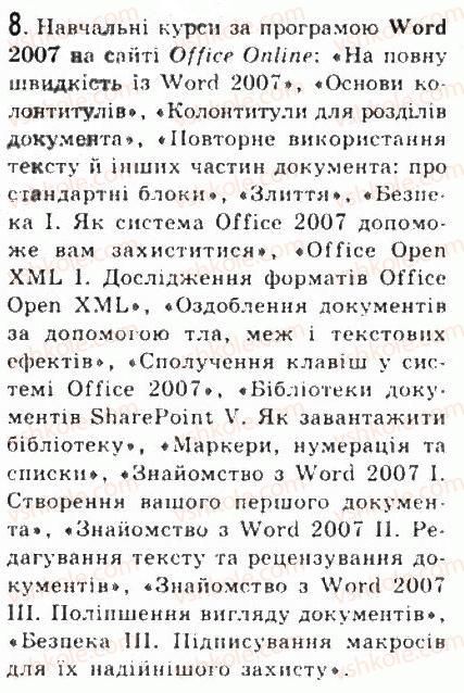 фото задание 8 - 6.1. системи опрацювання текстів. текстовий процесор word - розділ 6. основи роботи з текстовою інформацією