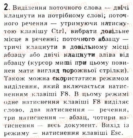 фото задание 2 - 6.3. фрагменти тексту та операції над ними - розділ 6. основи роботи з текстовою інформацією