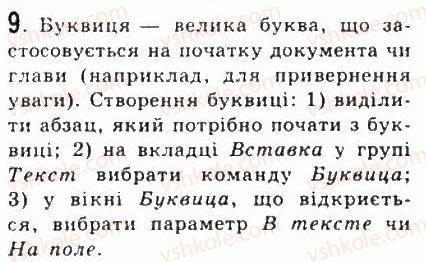 фото задание 9 - 6.4. форматування символів 1 абзаців - розділ 6. основи роботи з текстовою інформацією