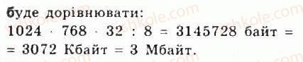 фото задание 6 - 7.2.основні властивості растрових зображень. графічний редактор paint - розділ 7. комп’ютерна графіка