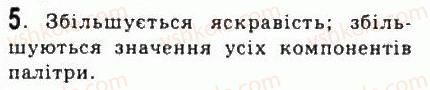 фото задание 5 - 7.3.редагування зображення в графічному редакторі paint - розділ 7. комп’ютерна графіка