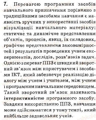 фото задание 7 - запитання - 2.1. апаратне забезпечення мереж - розділ 2. мережеві технології