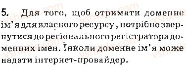 фото задание 5 - запитання - 2.2. структура інтернету - розділ 2. мережеві технології