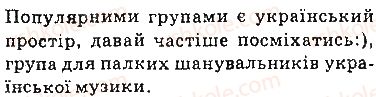 фото задание 4 - вправи - 2.3. сучасні сервіси інтернету - розділ 2. мережеві технології