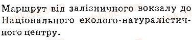 фото задание 7 - вправи - 2.3. сучасні сервіси інтернету - розділ 2. мережеві технології