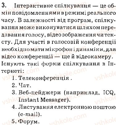 фото задание 3 - запитання - 2.3. сучасні сервіси інтернету - розділ 2. мережеві технології