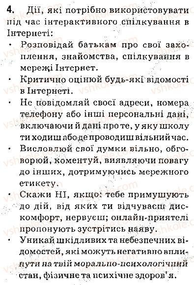 фото задание 4 - запитання - 2.3. сучасні сервіси інтернету - розділ 2. мережеві технології