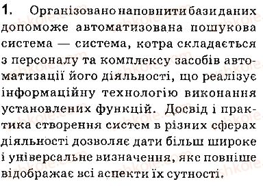 фото задание 1 - запитання - 2.4. інструменти пошуку в інтернеті - розділ 2. мережеві технології