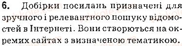 фото задание 6 - запитання - 2.4. інструменти пошуку в інтернеті - розділ 2. мережеві технології