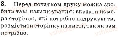 фото задание 8 - запитання - 3.6. управління показом презентації. друкування презентації - розділ 3. комп’ютерні презентації