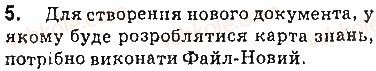 фото задание 5 - запитання - 5.2. карти знань. редактор карт знань - розділ 5. комп’ютерне моделювання