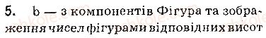фото задание 5 - запитання - 6.2. опрацювання табличних величин - розділ 6. табличні величини та алгоритми їх опрацювання