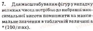 фото задание 6 - запитання - 6.2. опрацювання табличних величин - розділ 6. табличні величини та алгоритми їх опрацювання