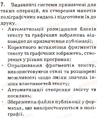 фото задание 7 - запитання - 7.1. комп’ютерні публікації, їх види та структура - розділ 7. комп'ютерні публікації