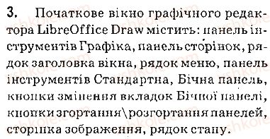 фото задание 3 - запитання - 8.2. векторний графічний редактор - розділ 8. комп'ютерна графіка. векторний графічний редактор