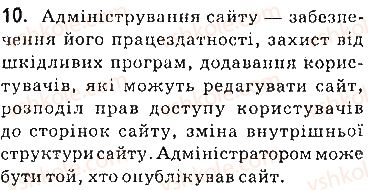 фото задание 10 - запитання - 9.3. етапи створення веб-сайтів. конструювання сайтів - розділ 9. створення персонального навчального середовища