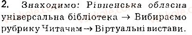 фото задание ст10впр2 - 1. інформатика та інформаційне суспільство - розділ 1. інформаційні технології в суспільстві