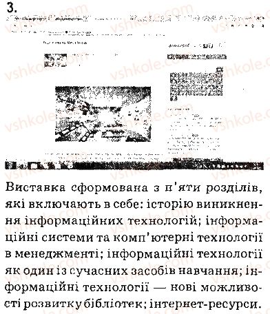 фото задание ст10впр3 - 1. інформатика та інформаційне суспільство - розділ 1. інформаційні технології в суспільстві