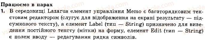 фото задание ст118впр1 - 15. табличні величини - розділ 6. табличні величини та алгоритми їх опрацювання