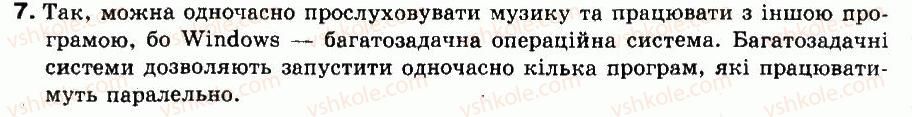 фото задание 7 - досліджуємо - 7. ознайомлюємося з властивостями об’єктів. змінюємо вигляд робочого столу - розділ 3. операційна система ms windows